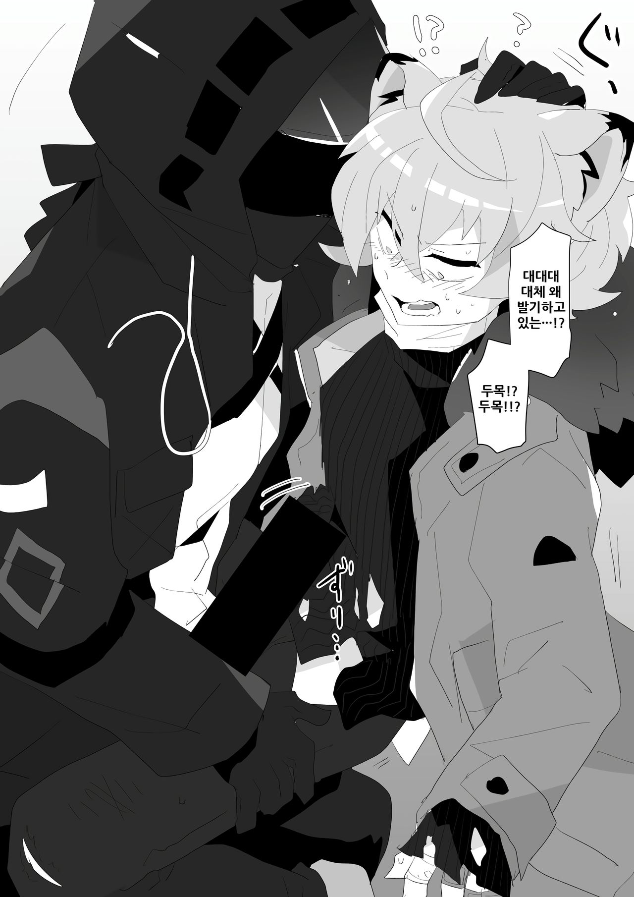 Arknights Sukebe Matome 2 | 명일방주 야짤모음 2 page 3 full