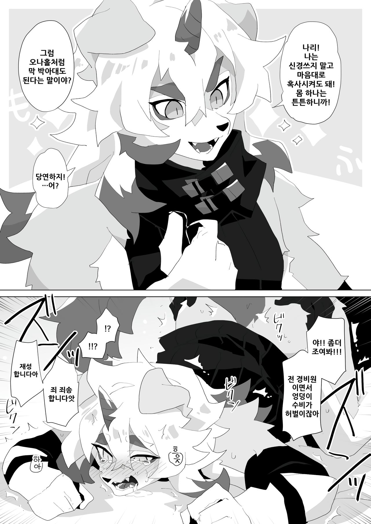 Arknights Sukebe Matome 2 | 명일방주 야짤모음 2 page 4 full