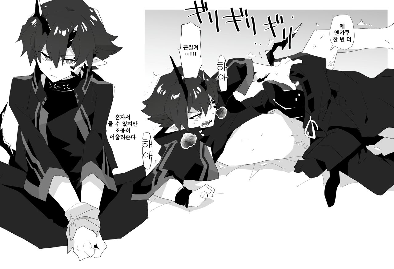 Arknights Sukebe Matome 2 | 명일방주 야짤모음 2 page 7 full