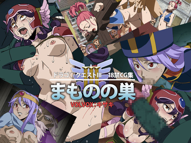 Mamono no Su | Monster's Nest   =CBS= page 1 full