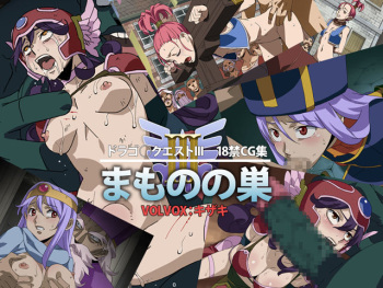 Mamono no Su | Monster's Nest   =CBS= cover