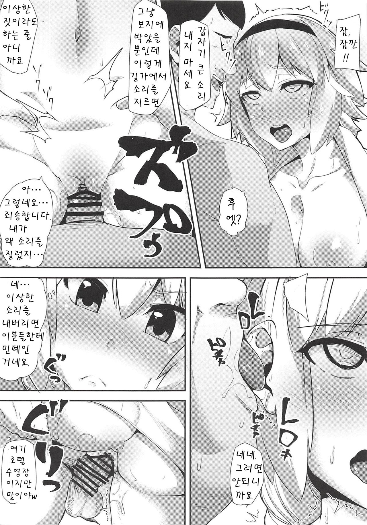 Seijo Saimin Benki | 성녀 최면 변기 page 8 full