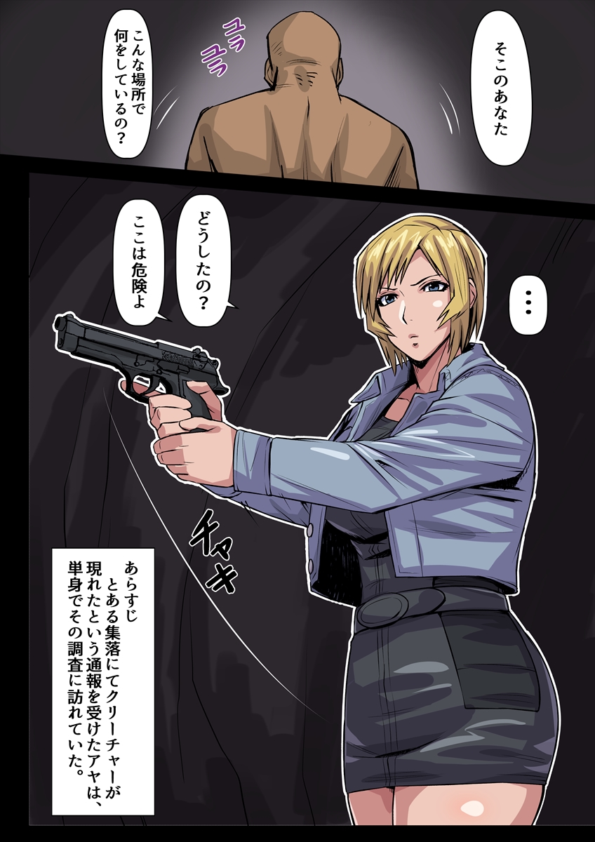 Mousou Parasite 2 page 2 full