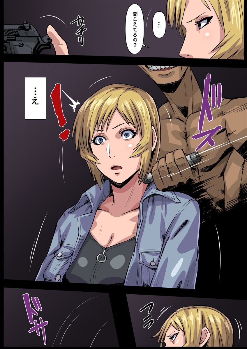 Mousou Parasite 2 page 3 full