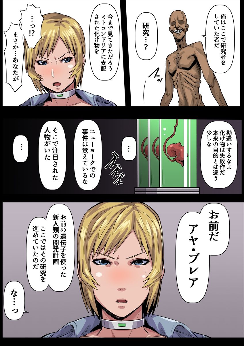 Mousou Parasite 2 page 7 full