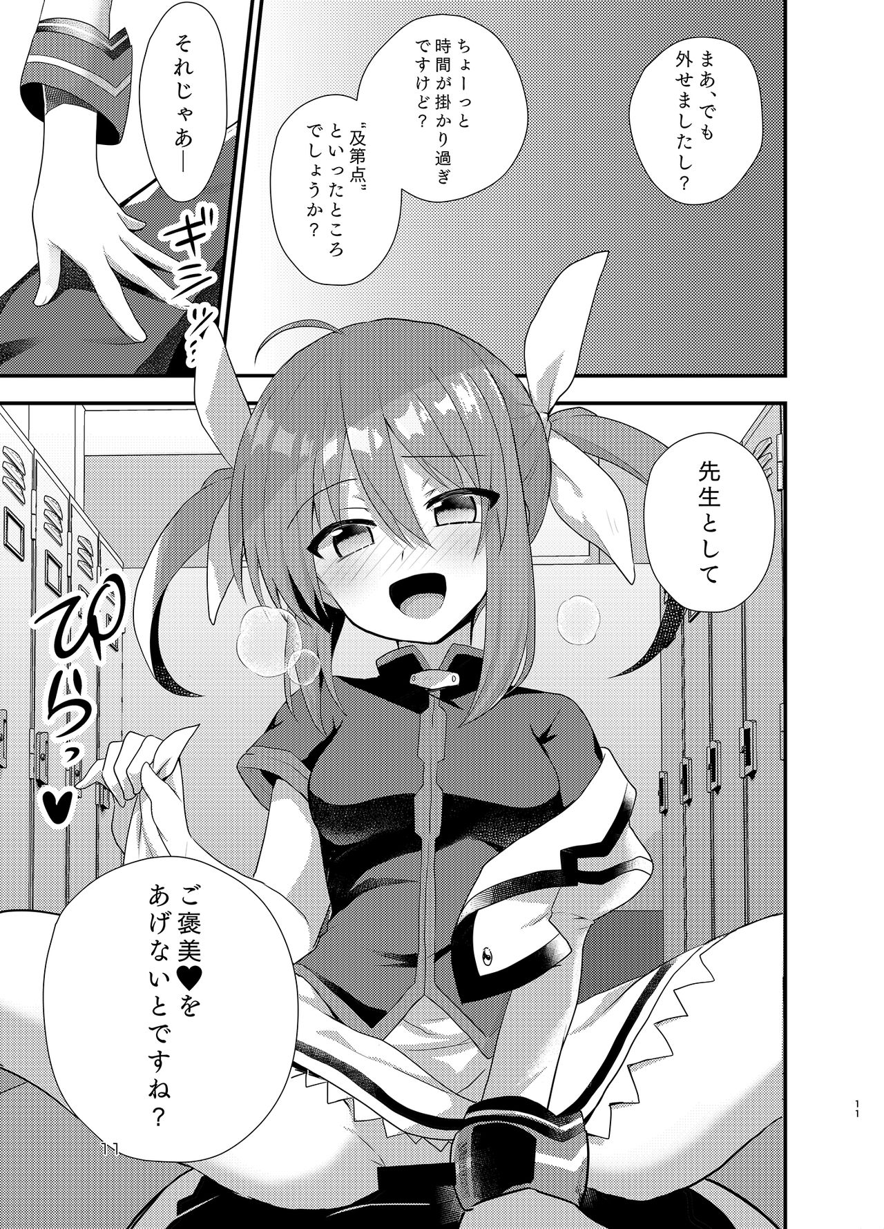 Little Devil Girl page 10 full