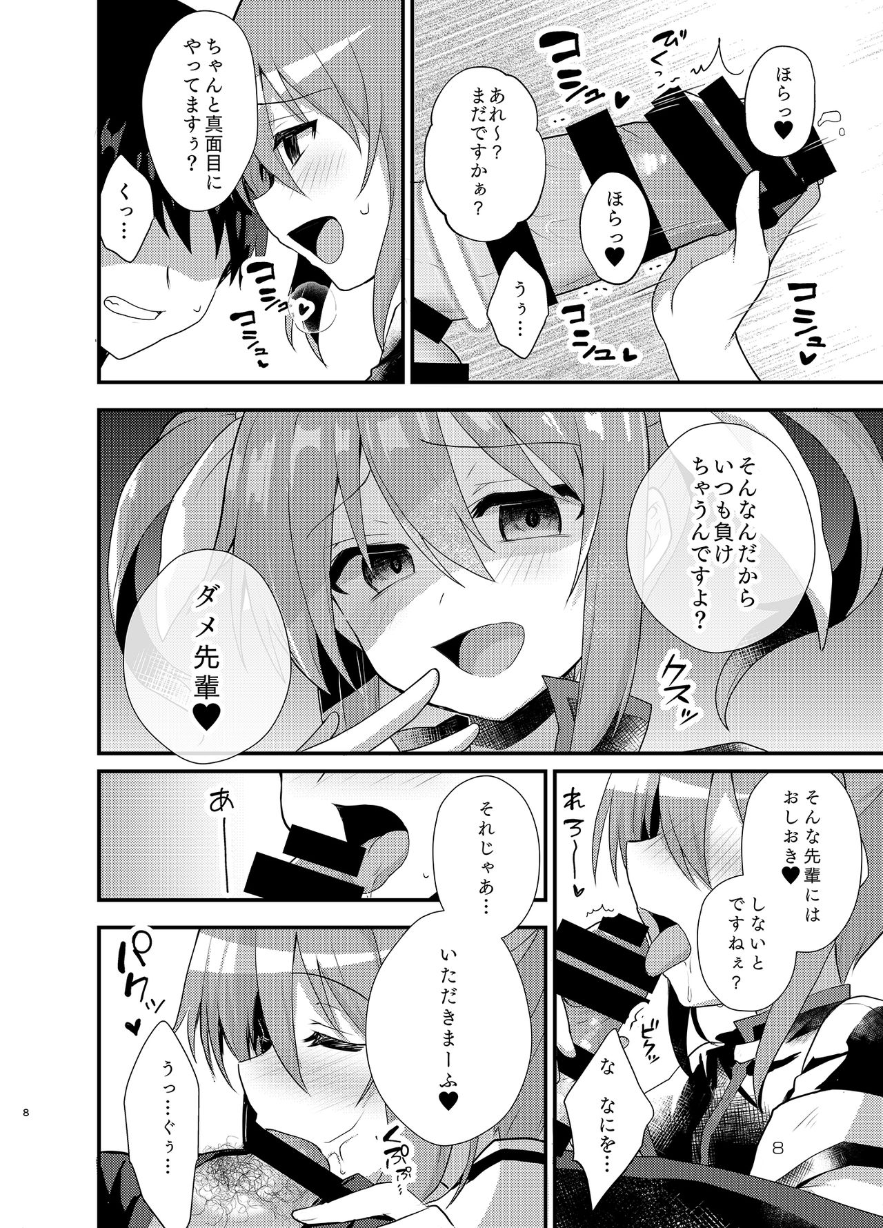 Little Devil Girl page 7 full
