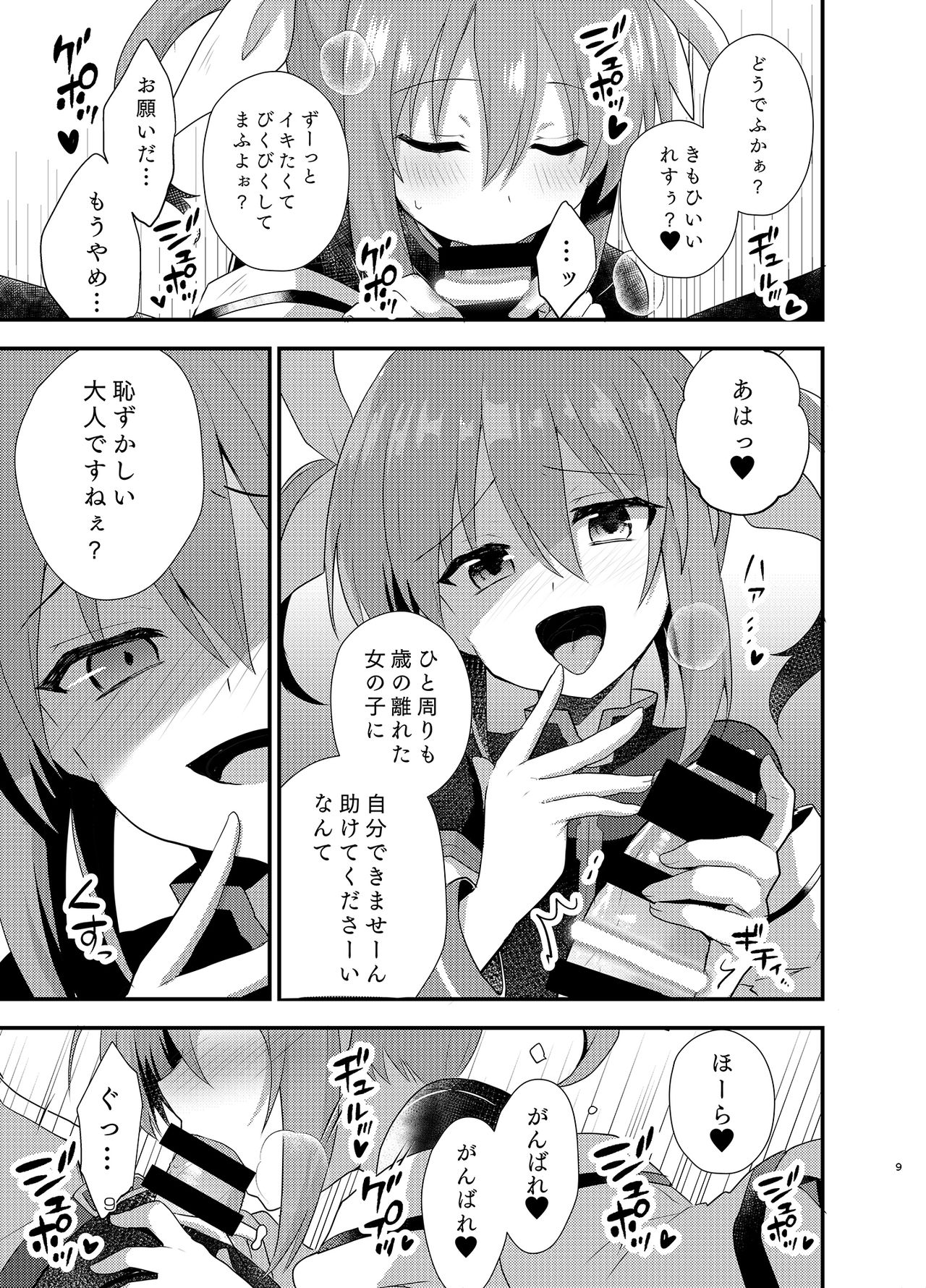 Little Devil Girl page 8 full