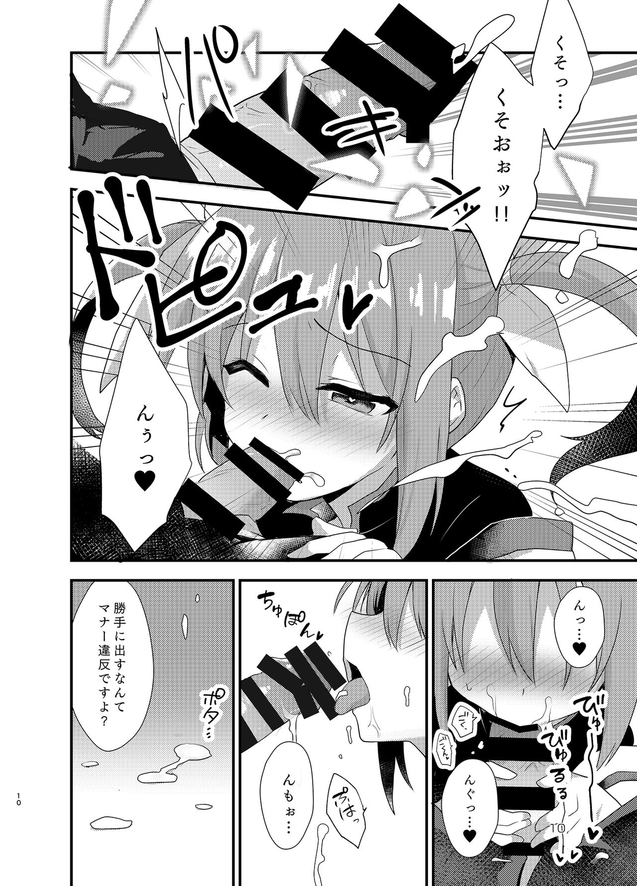 Little Devil Girl page 9 full