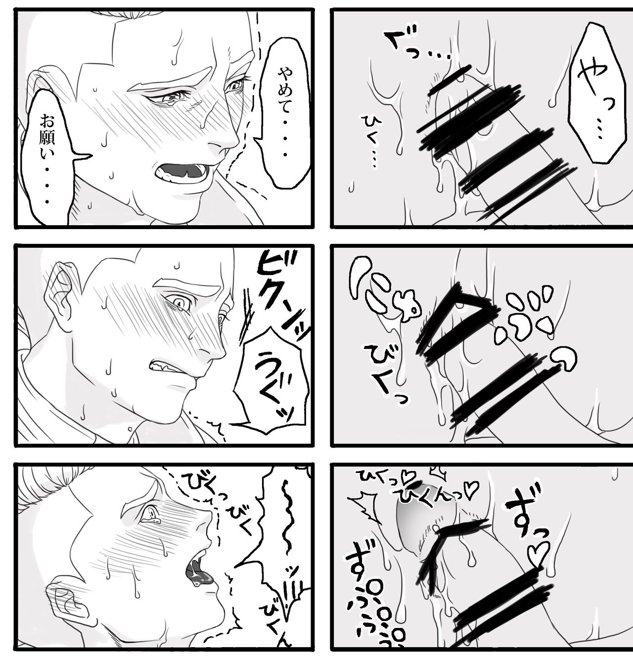 UNLIMITED EX Azuma 7 Houru C06a page 7 full