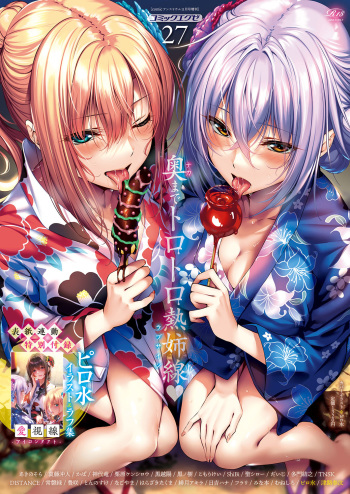 COMIC ExE 27 cover