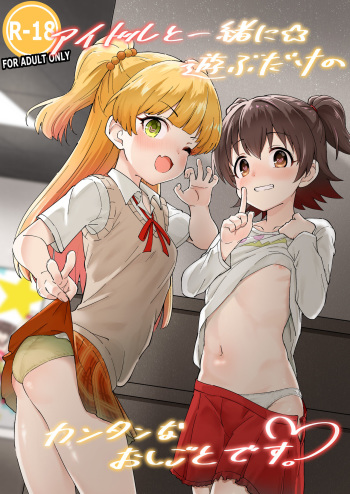 Idol to Issho ni Asobu dake no Kantan na Oshigoto desu. cover
