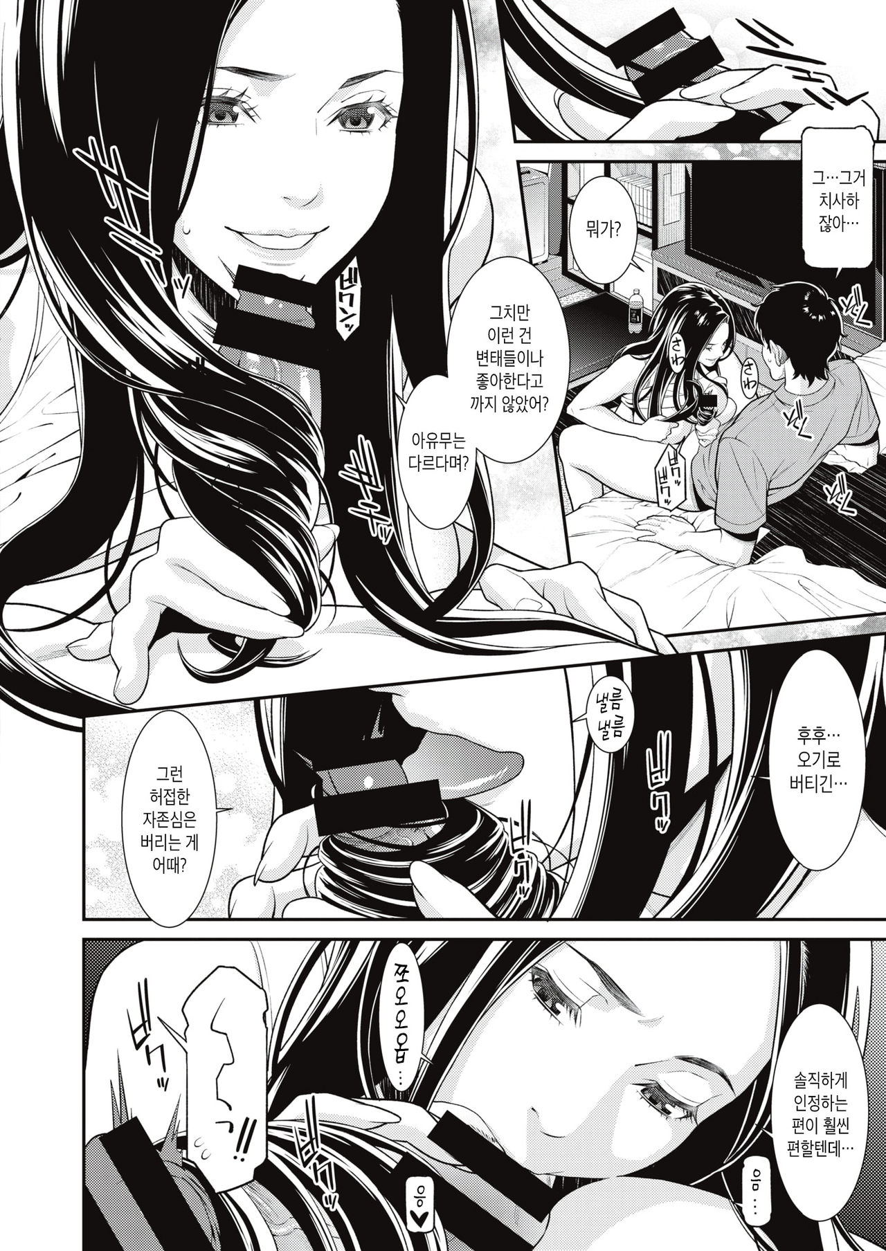 Amagami | 아마가미 page 7 full
