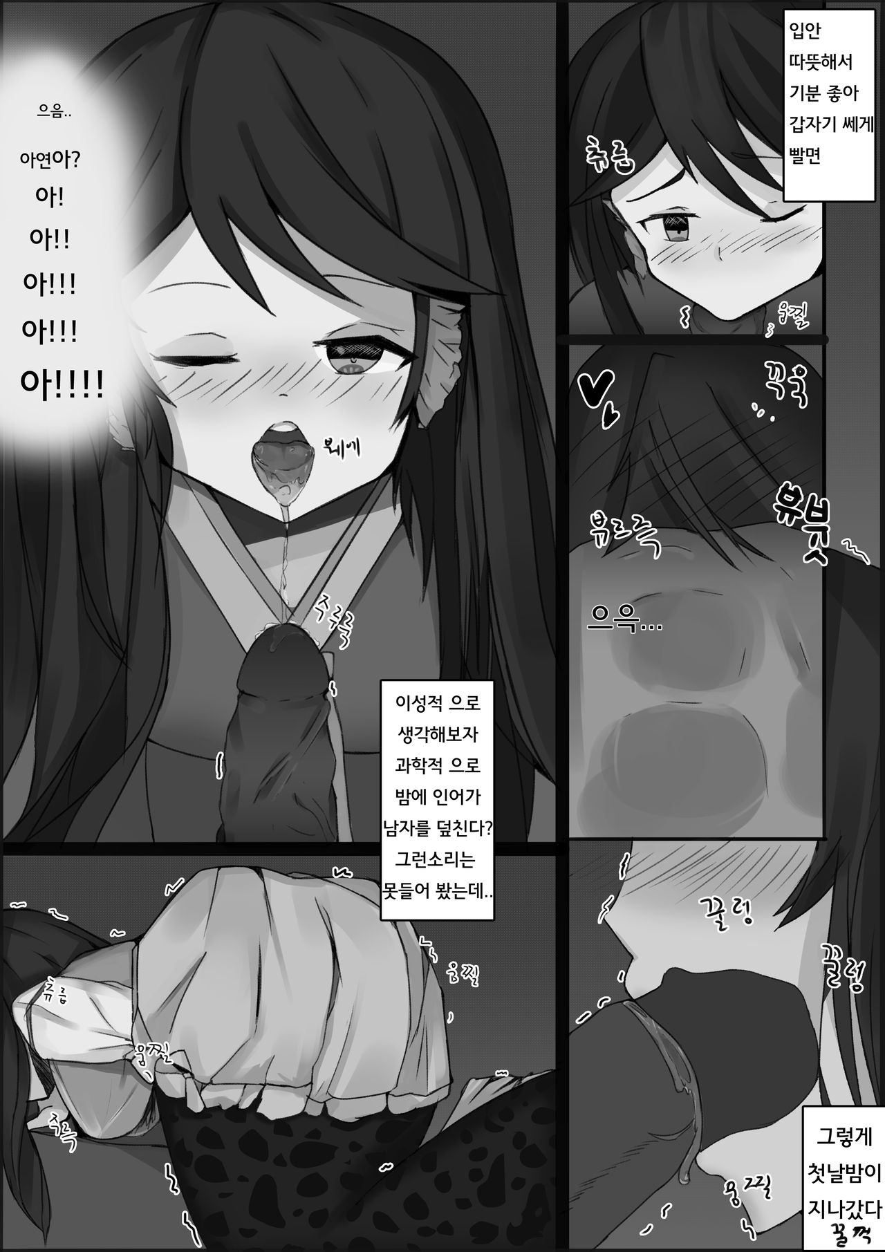 내곁에 인어아가씨 page 7 full