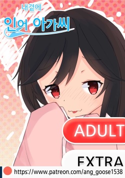 내곁에 인어아가씨