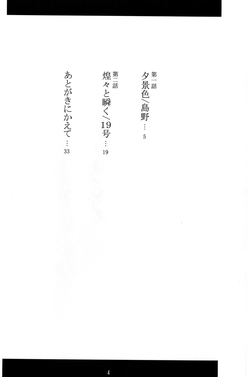 Tsujigiri BOX ~Tsundere no Ran~ page 4 full