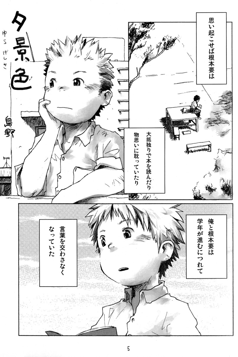 Tsujigiri BOX ~Tsundere no Ran~ page 5 full