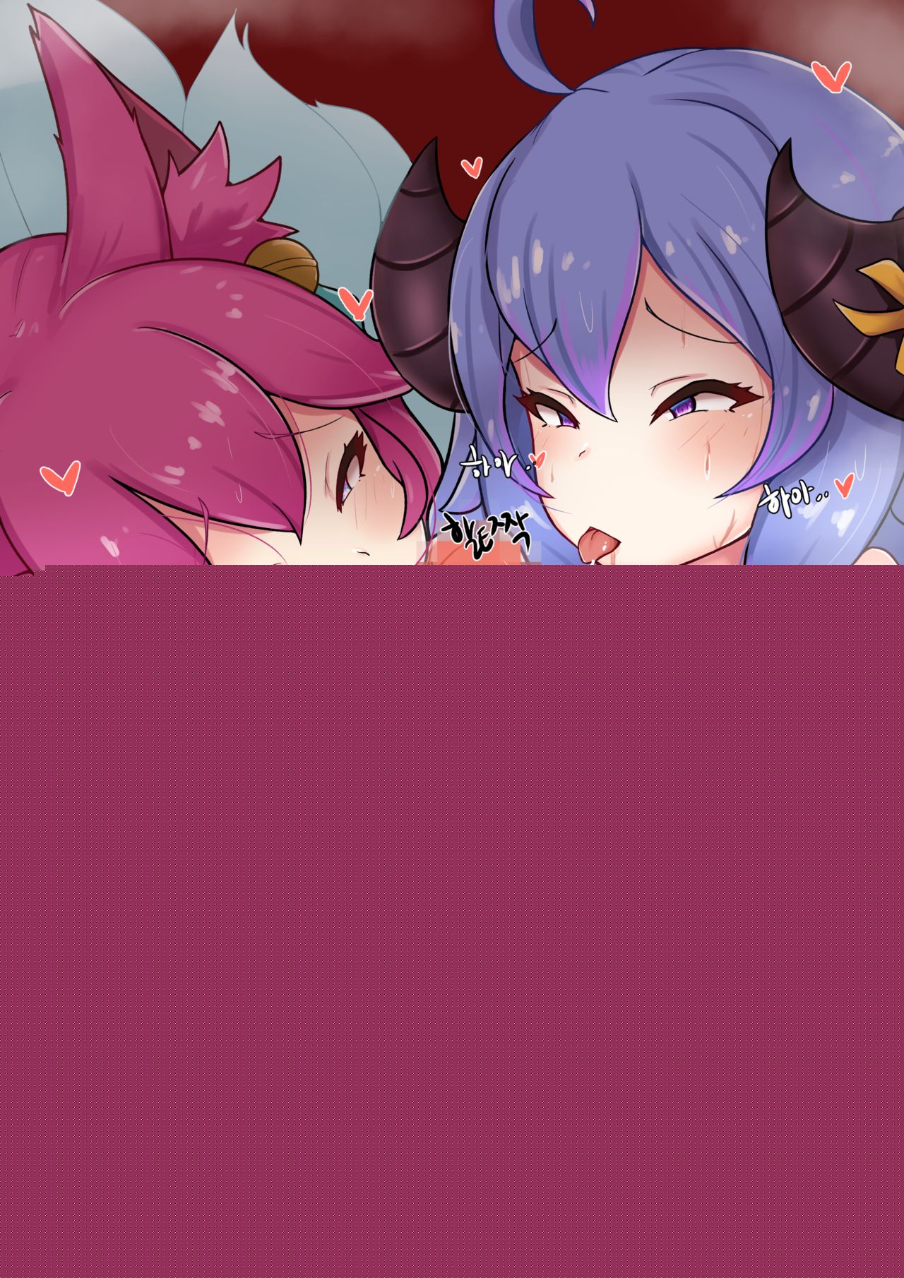 Ahri &amp; Kindred page 1 full