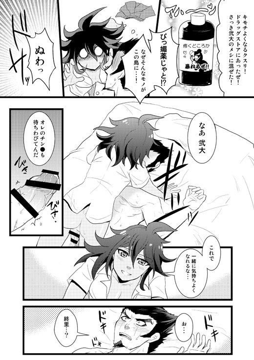 Tsui Sato-san No Shippo ♂ After page 7 full