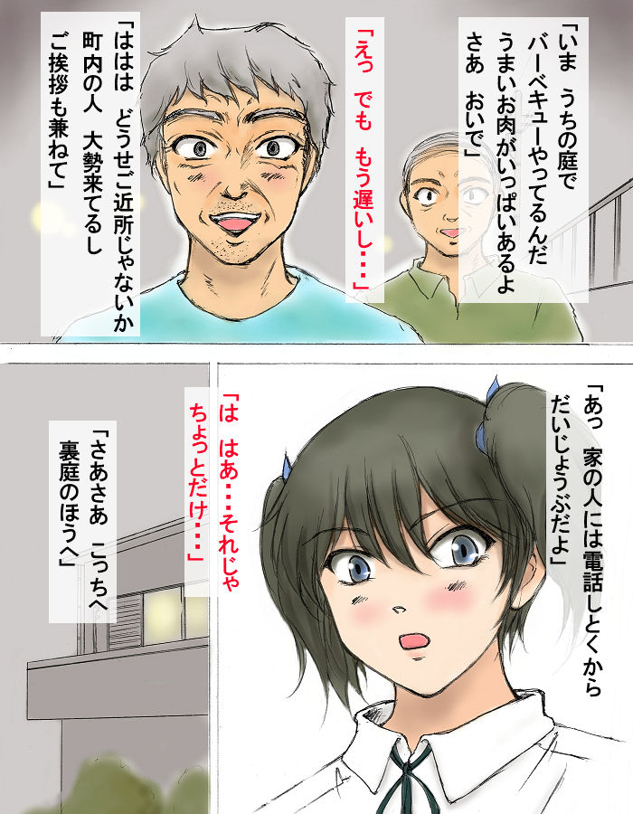 Watashi no Kare ha Oogata Ken 5 page 3 full