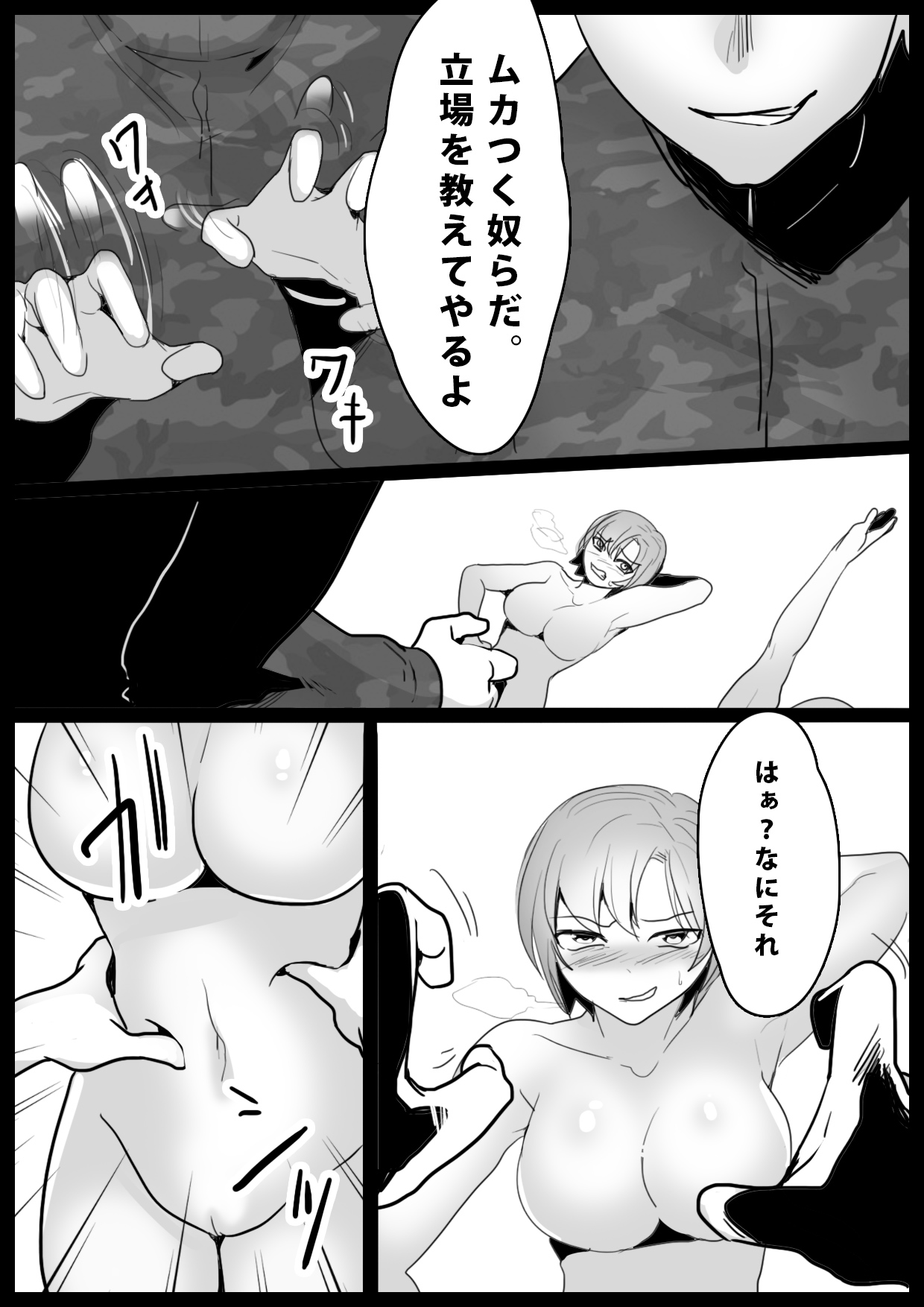 Slime Control page 10 full