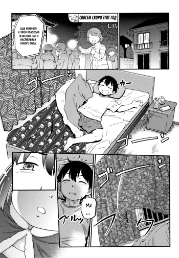Shirumamire Santa Claus cover
