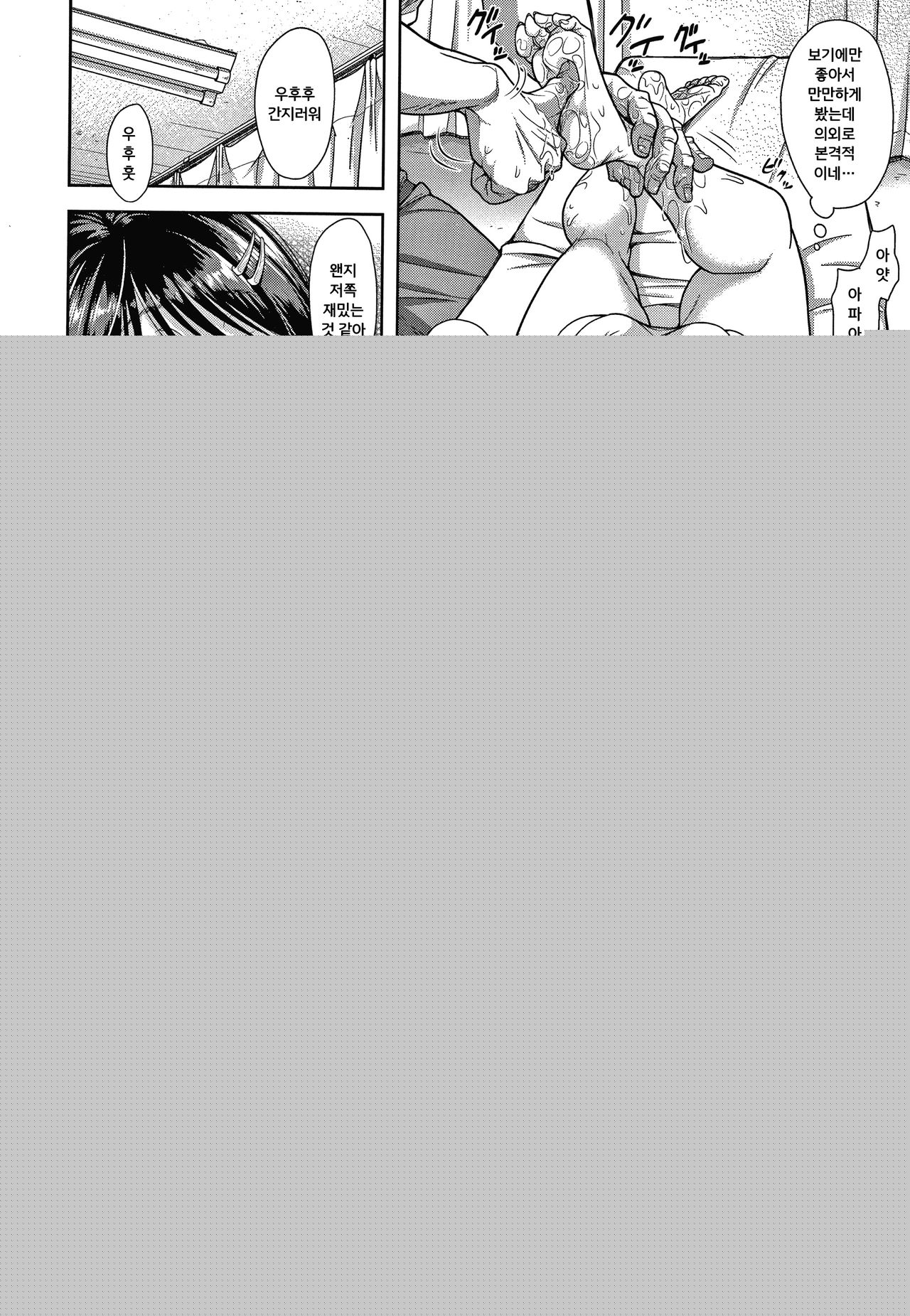Kono Sukebe ni Shite Kono Sukebe Ari | 이 음란한 딸과 이 음란한 어머니가 있다 page 10 full