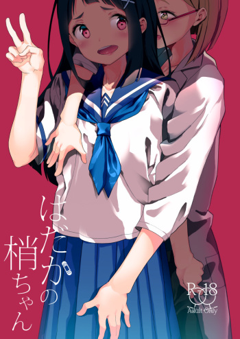 Hadaka no Kozue-chan cover