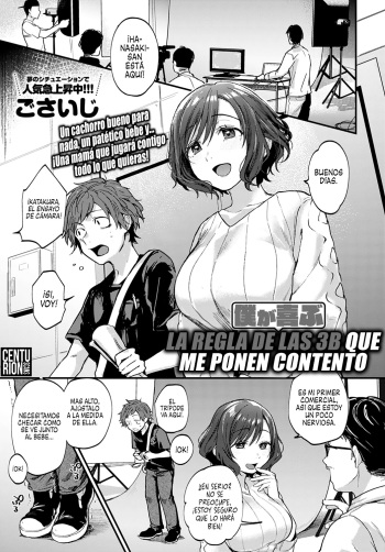 Boku ga Yorokobu 3B no Housoku | La regla de las 3B que me ponen contento cover