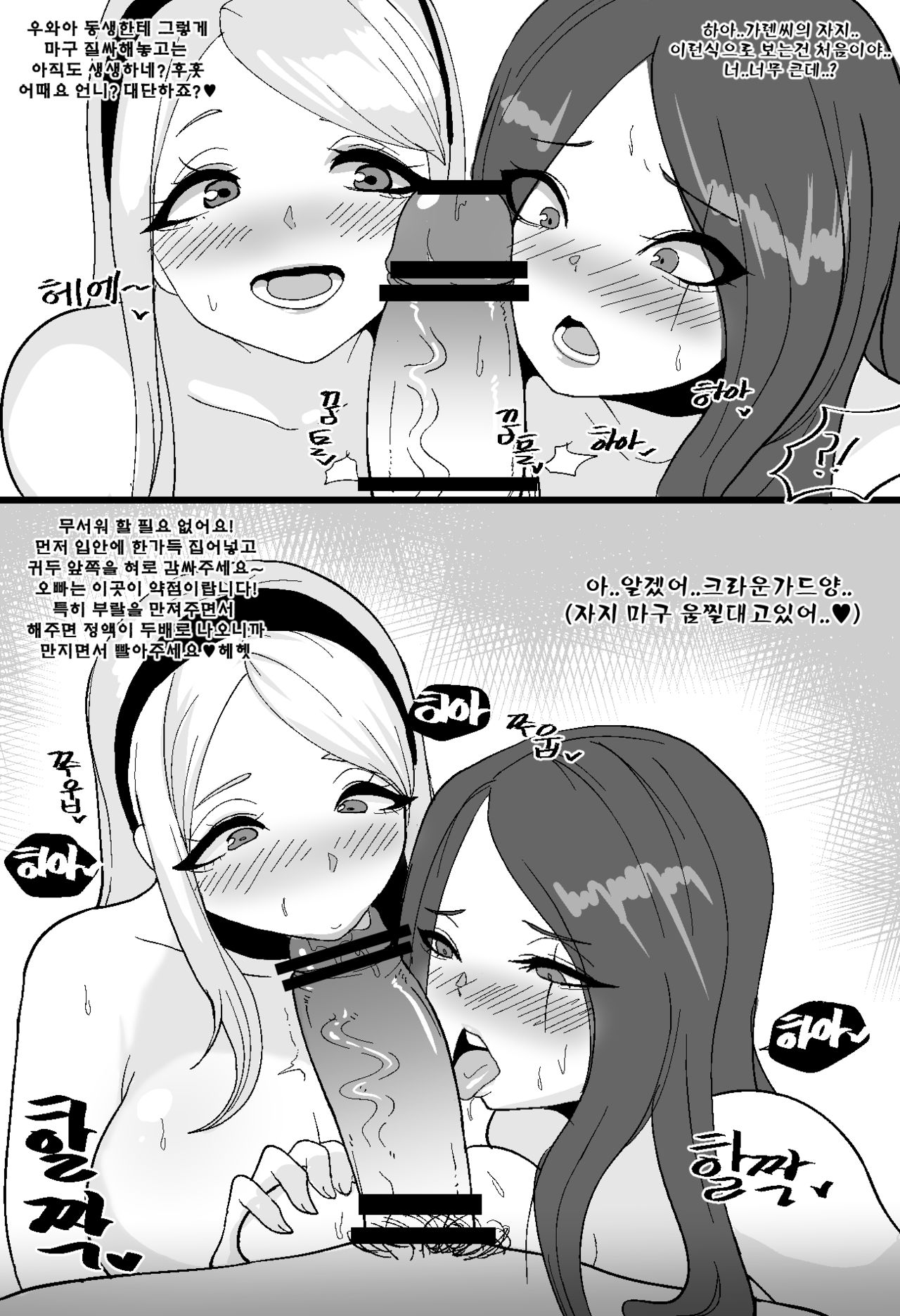 외전망가 럭스x가렌x카타리나 page 8 full