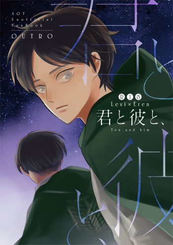 Kimi to Kare to, cover