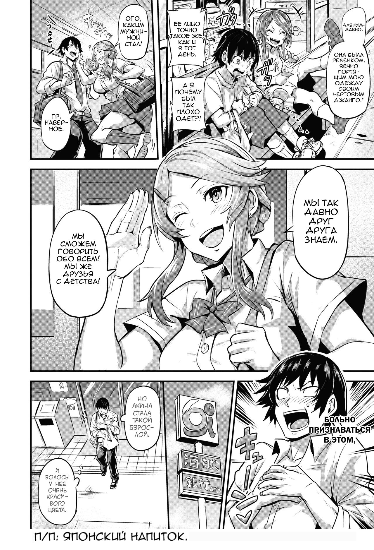 Hitorijime - First Come First Served Ch. 1 page 4 full