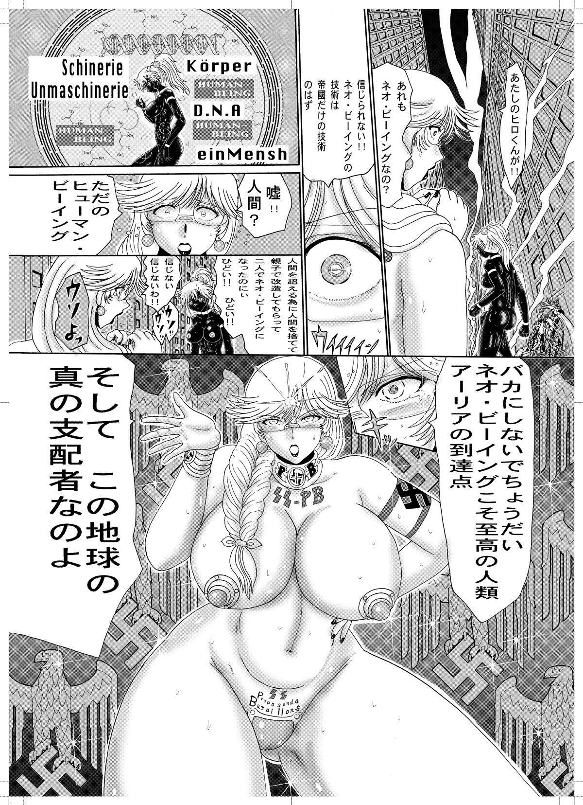 Koutetsu Choujin Black Muscle page 10 full