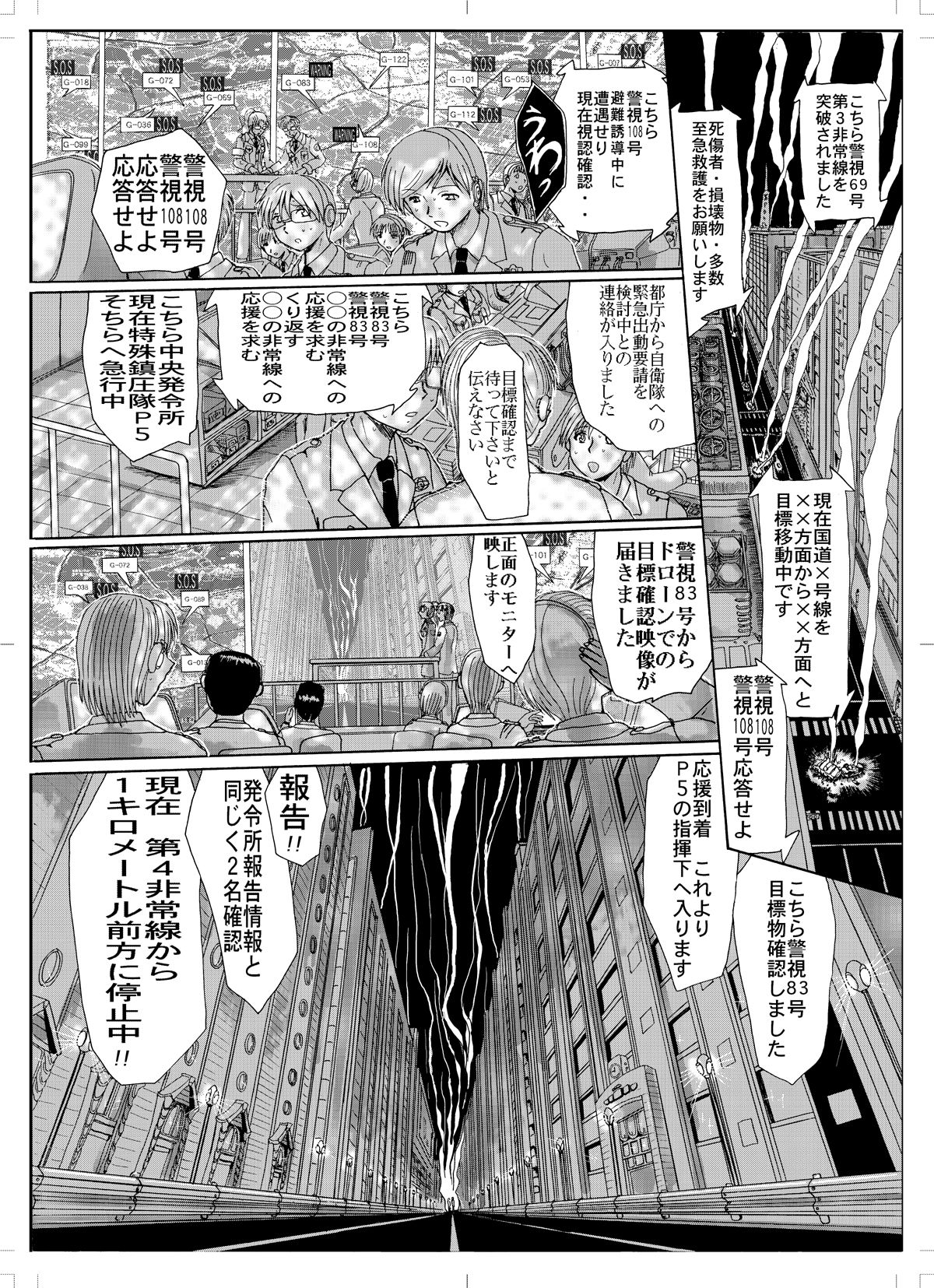 Koutetsu Choujin Black Muscle page 2 full