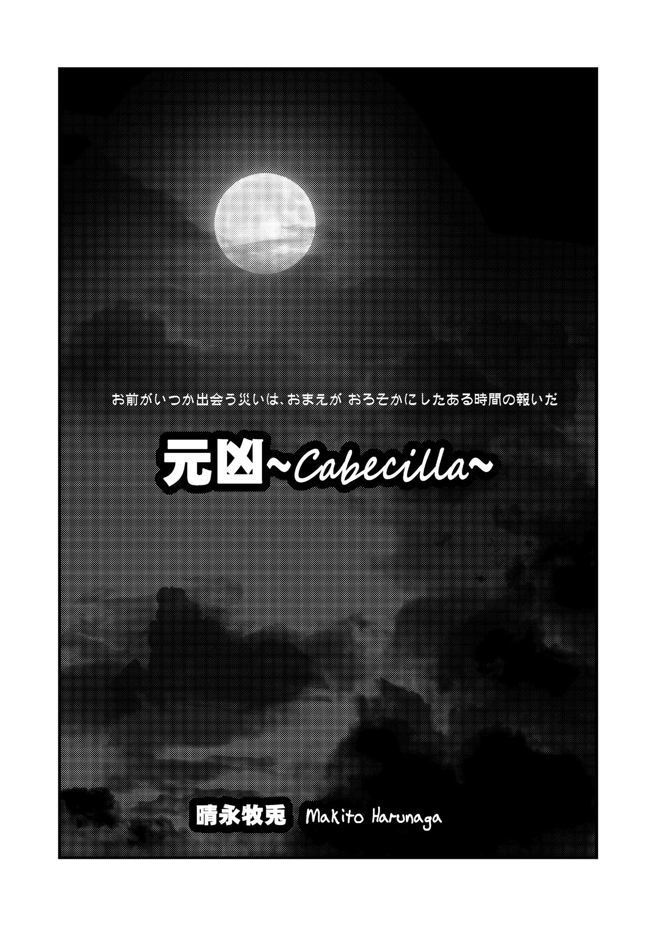 Genkyou ~Cabecilla~ page 2 full