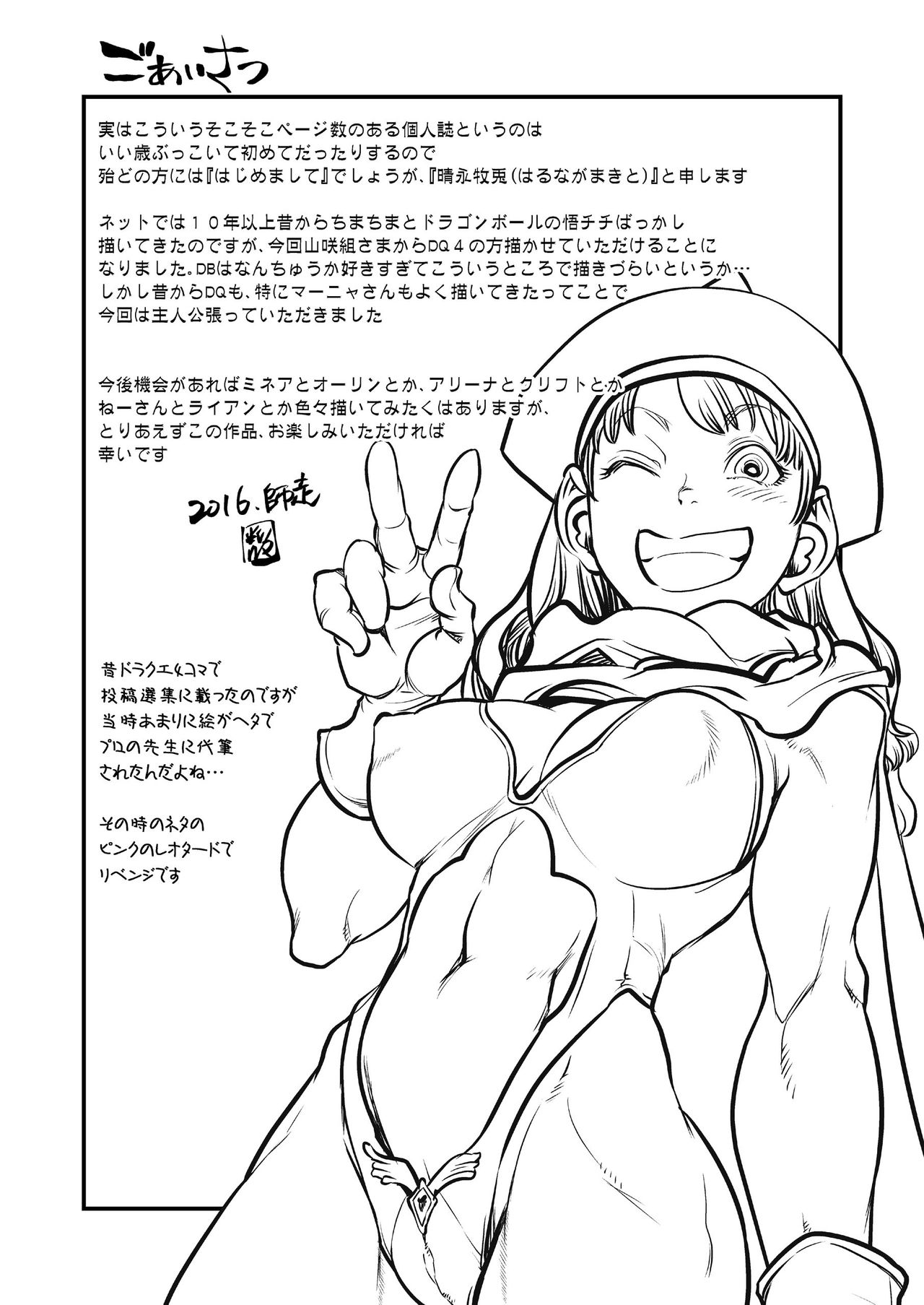 Genkyou ~Cabecilla~ page 3 full