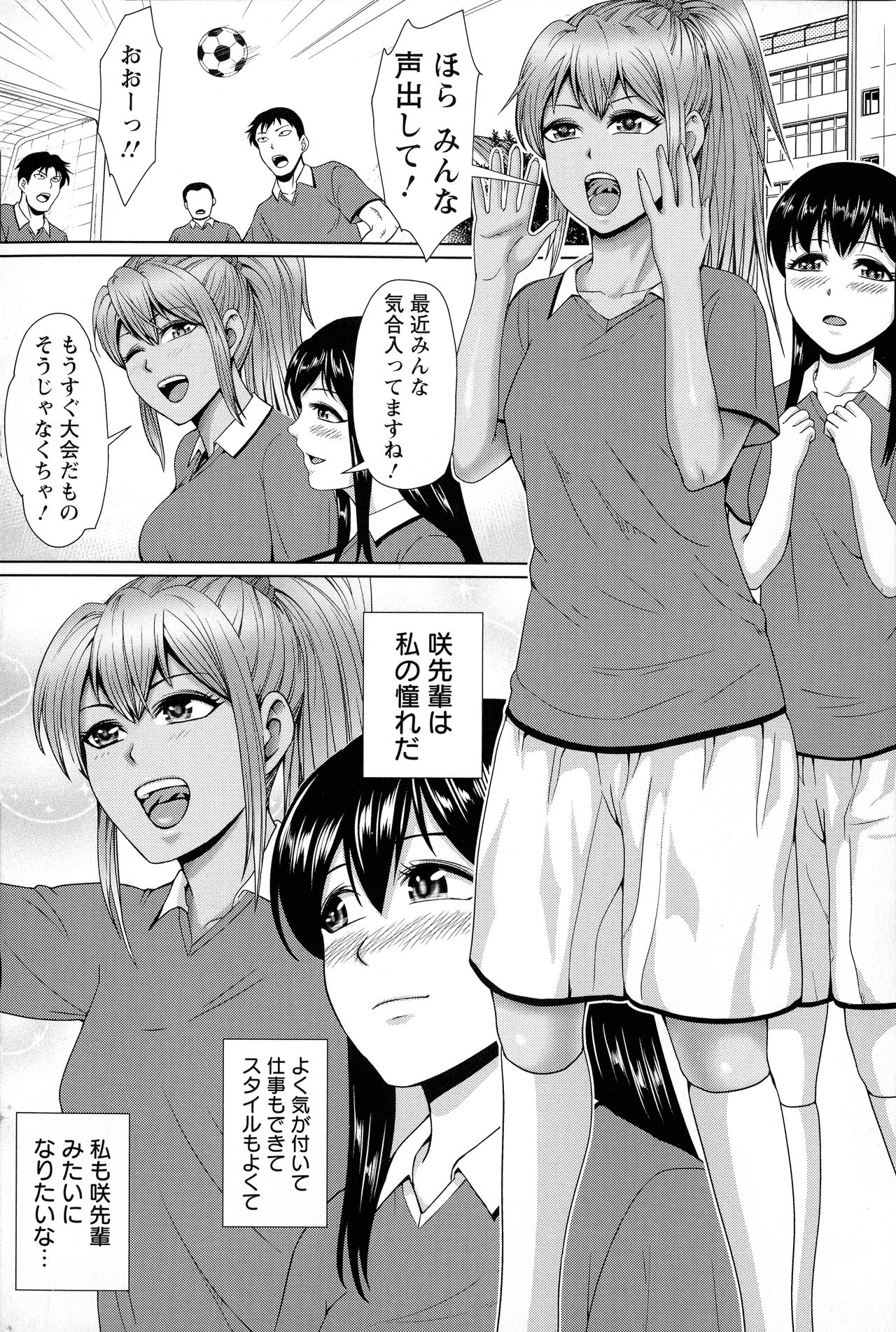 Choco Reido - Chocolate slave page 8 full