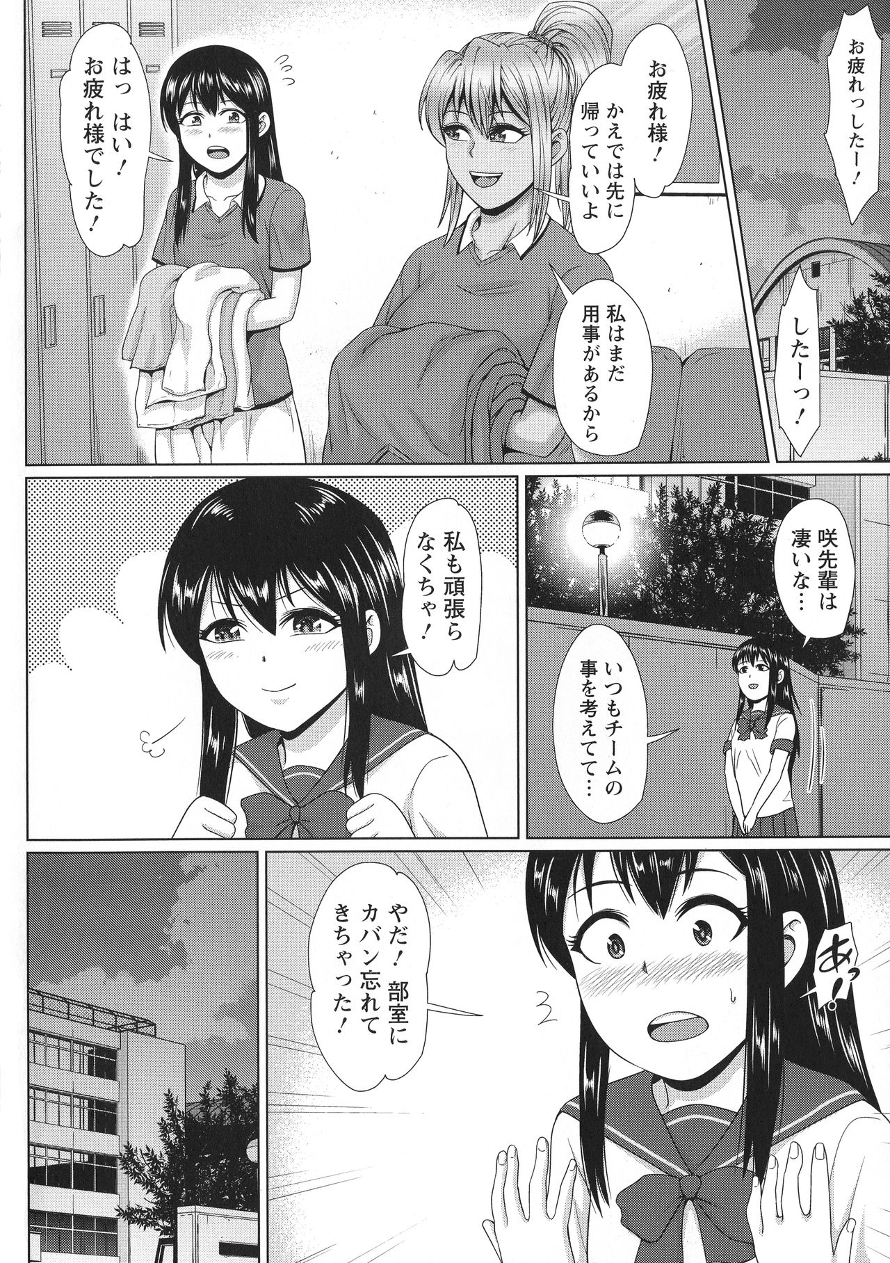 Choco Reido - Chocolate slave page 9 full