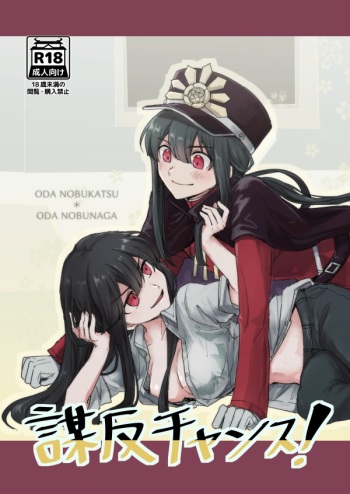 Muhon Chance! cover