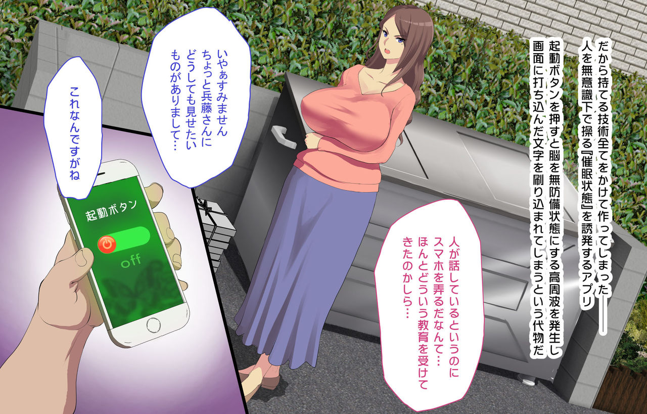 Joushiki Tenkan Appli page 6 full