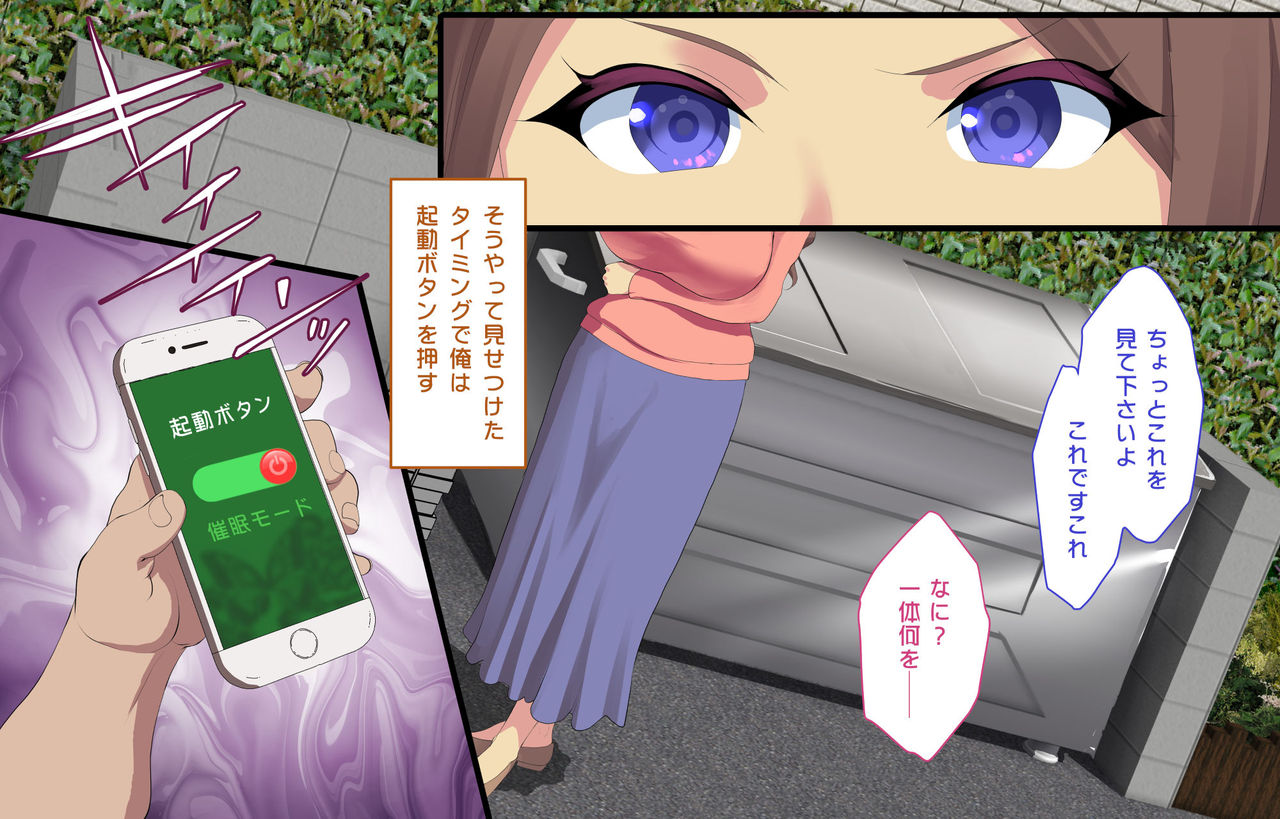 Joushiki Tenkan Appli page 7 full