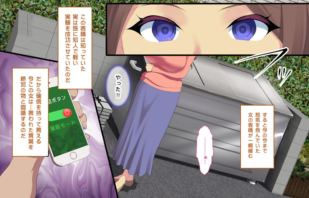 Joushiki Tenkan Appli page 8 full
