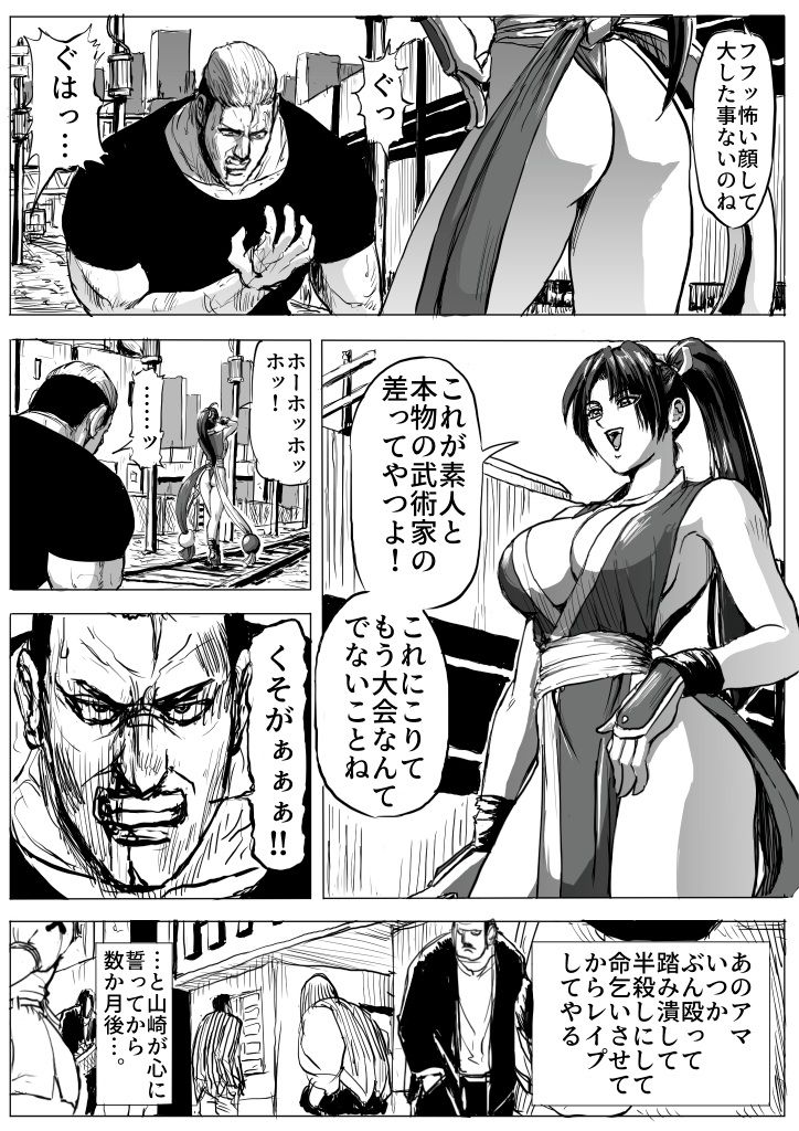 Mai-chan Haiboku Rape page 2 full