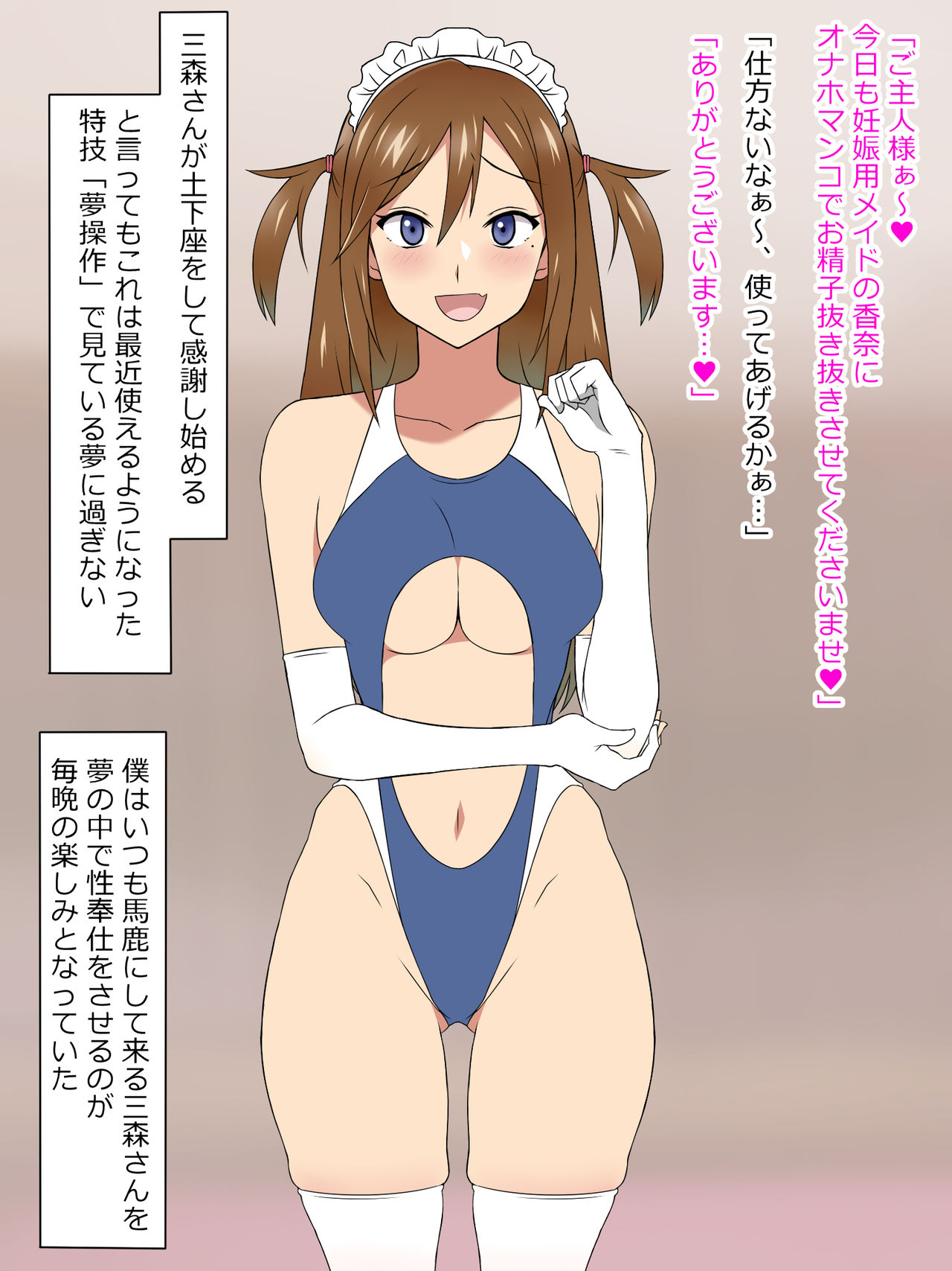 Yume o Sousa suru Chikara o Te ni Ireta Ohanashi page 4 full