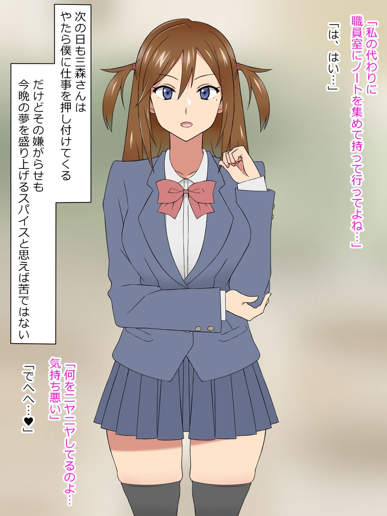Yume o Sousa suru Chikara o Te ni Ireta Ohanashi page 5 full