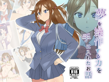 Yume o Sousa suru Chikara o Te ni Ireta Ohanashi cover