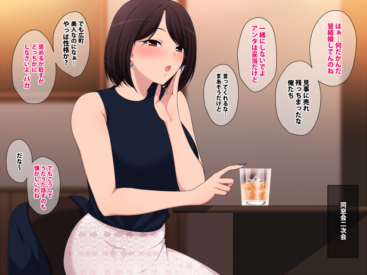 Tanomu! Seifuku kite kure! page 6 full