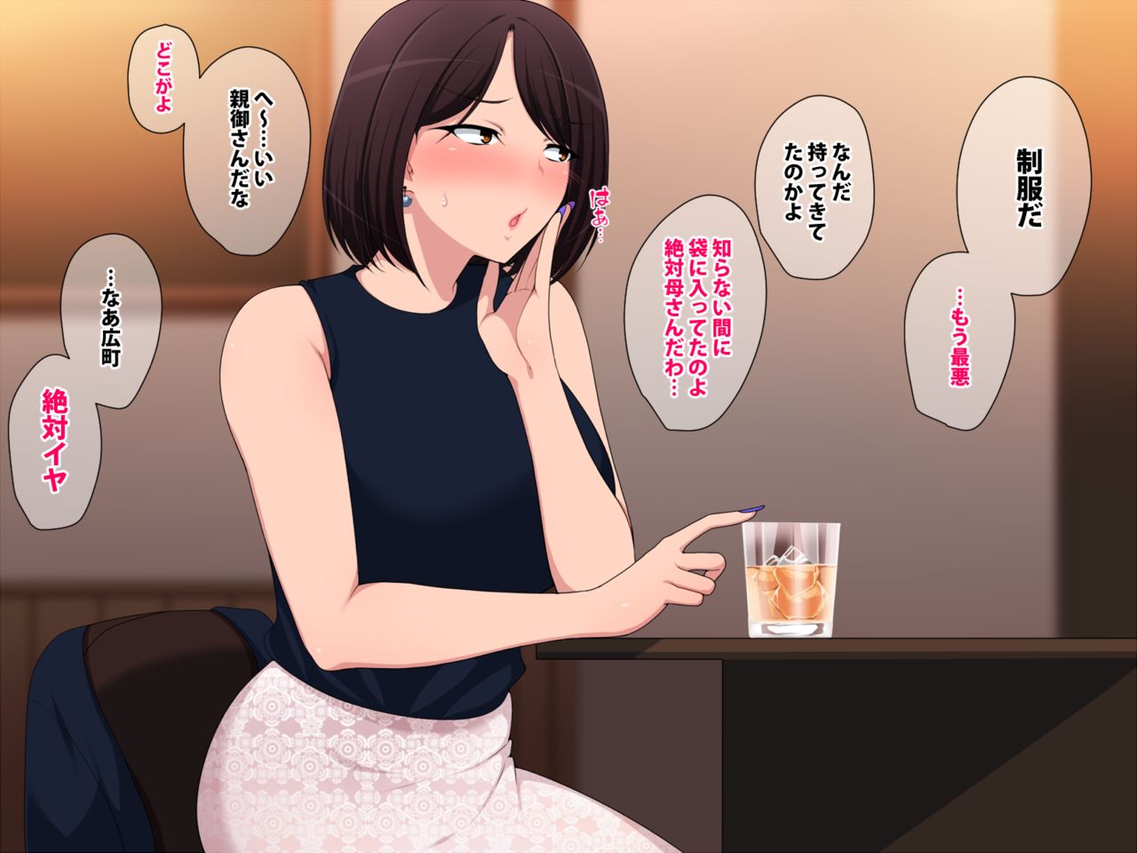 Tanomu! Seifuku kite kure! page 8 full