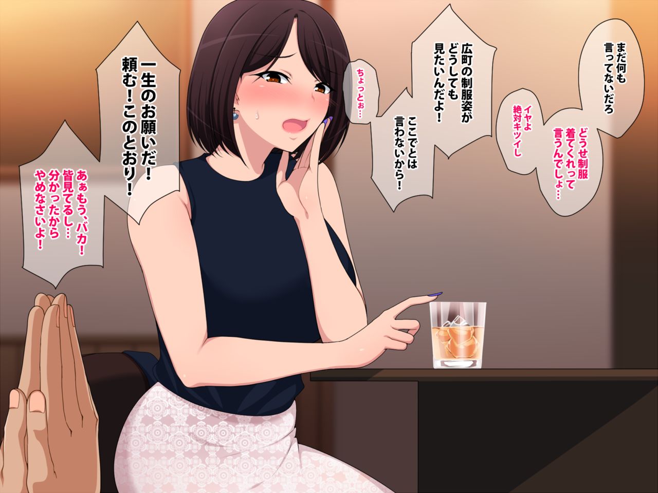 Tanomu! Seifuku kite kure! page 9 full