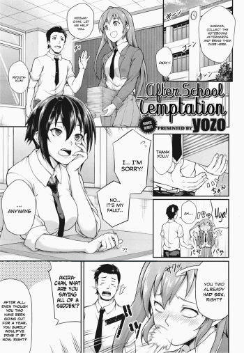 Houkago Temptation  | After School Temptation cover